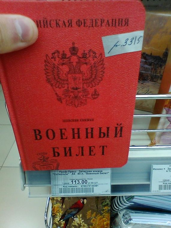 прописка в Ленинск